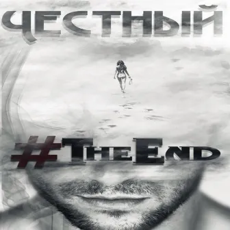 The End by Chestnyi