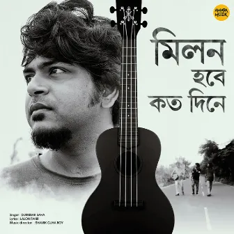 Milon Hobe Koto Dine by Durnibar Saha