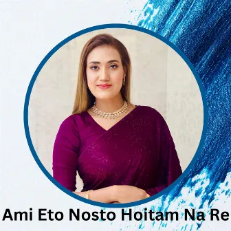 Ami Eto Nosto Hoitam Na Re by Sultana Yeasmin Laila