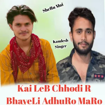 Kai Leb Chhodi R Bhayeli Adhuro Maro Pyar by 