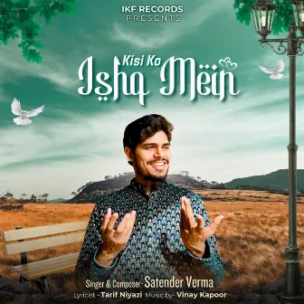 Kisi Ko Ishq Mein by Satender Verma