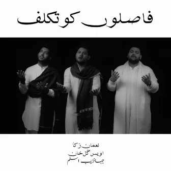 Faslon Ko Taqaluf by Numan Zaka