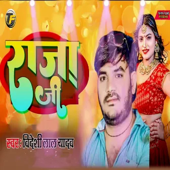 Raja Ji by Videshi Lal Yadav