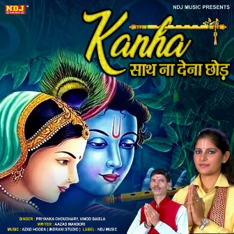 Kanha Sath Ne Dena Chod by Priyanka Choudhary