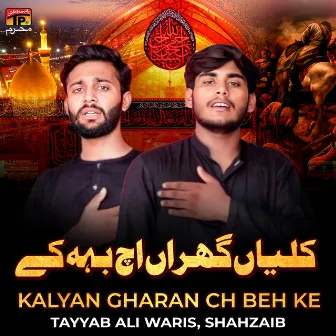 Kalyan Gharan Ch Beh Ke - Single by 