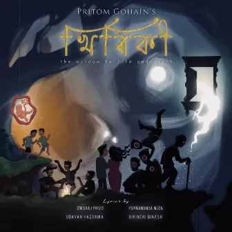 Khiriki by Pritom Gohain