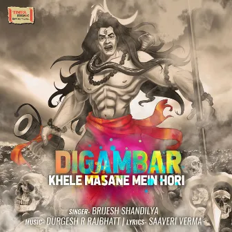 Digambar Khele Masane Mein Hori by Durgesh R Rajbhatt