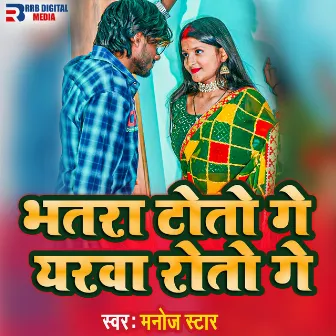 Bhatra Toto Ge Yarwa Roto Ge by Manoj Star