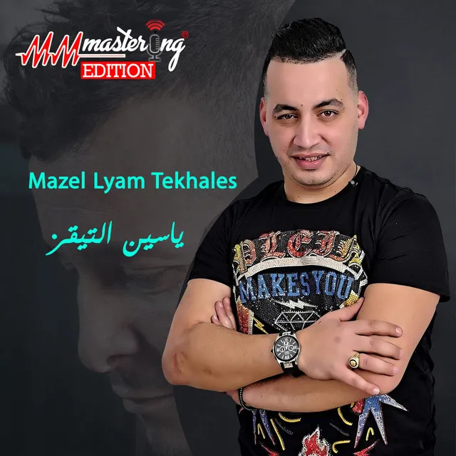 Mazel Liyam Tekhales Cheftek