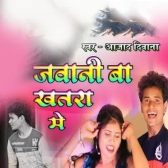 Jawani Ba Khatra Me by Omkumar Kharwar