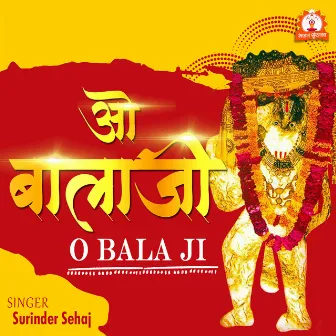 O Bala Ji by Surinder Sehaj