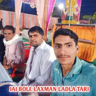 JAI BOLE LAXMAN LADLA TARI by 