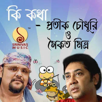 Ki Katha Banger Matha by Pratik Chowdhury