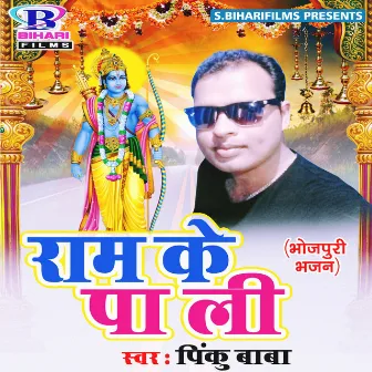 Ram Ke Pa Li by Pinku Baba