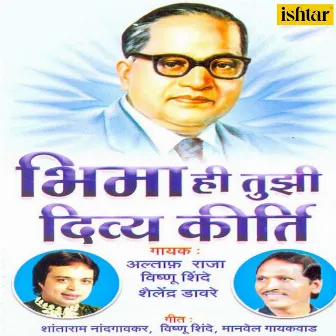 Bhima Hi Tujhi Divya Kirti by Shailendra Davre