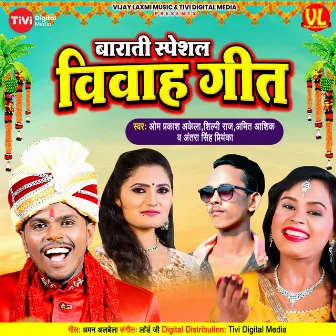 Barati Special Vivah Geet by Amit Aashik