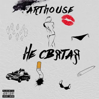 Не святая by Art House