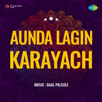 Aunda Lagin Karayach (Original Motion Picture Soundtrack) by Jagdish Khebudkar