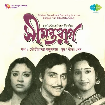 Simantaraag (Original Motion Picture Soundtrack) by Neeta Den