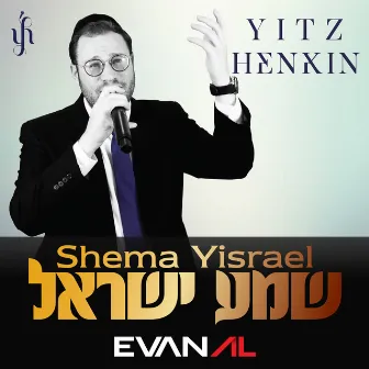 Shema Yisrael by Yitz Henkin