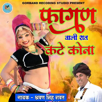 Fagun Wali Raat Kate Kona by Sharwan Singh Rawat