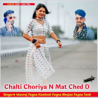 Chalti Choriya N Mat Ched D by Manraj fagna kamlesh fagna