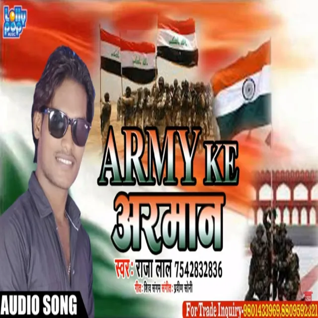 Aarmy Ke Arman - bhojpuri