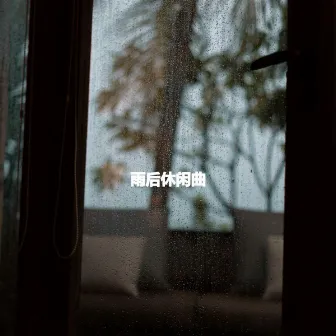 雨后休闲曲 by Ristorante Jazz Curation