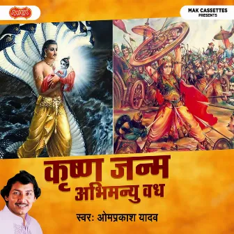 Krishan Janam Abhimanyu Vadh by Om Prakash Yadav