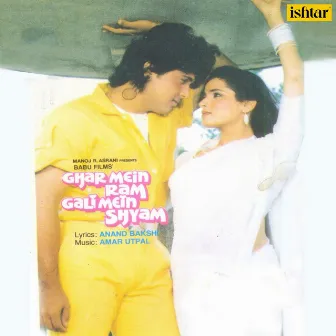 Ghar Mein Ram Gali Mein Shyam (Original Motion Picture Soundtrack) by Unknown Artist