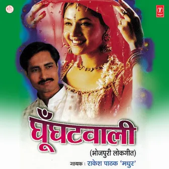 Ghoonghatwali by Rakesh Pathak Madhur