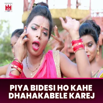 Piya Bidesi Ho Kahe Dhahakabele Karej by Rakesh Kushwaha