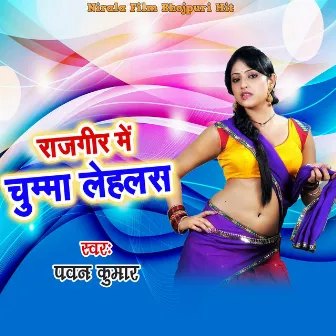 Rajgir Me Chumma Lehalas by Unknown Artist