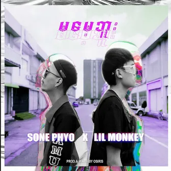 Ma Maye Buu by Lil Monkey