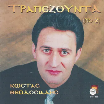 Trapezounta, Vol. 2 by Kostas Theodosiadis