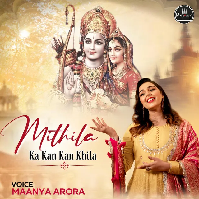 Mithila ka kan kan khila