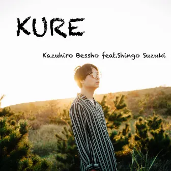 KURE (feat. Shingo Suzuki) by パジャマで海なんかいかない