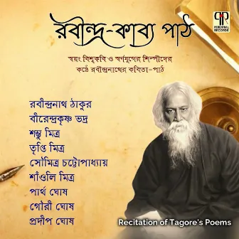 Rabindra Kabya Path Vol. 2 by Pradip Ghosh