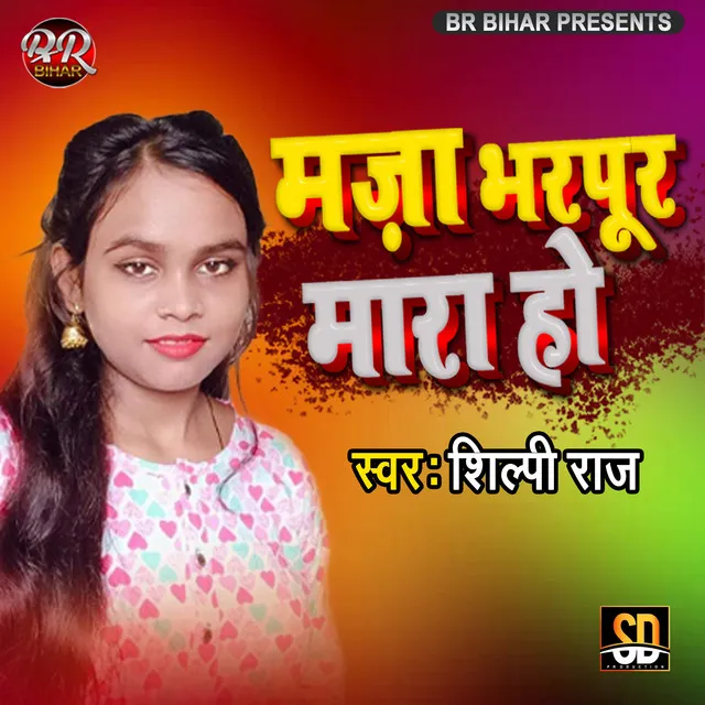 Maja Bharpur Maara Ho - Bhojpuri Song