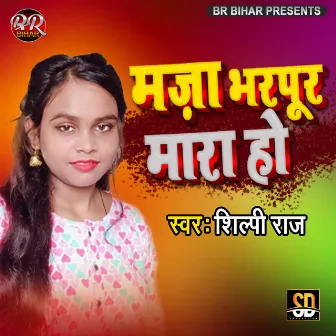 Maja Bharpur Maara Ho (Bhojpuri Song) by Shlpi Raj