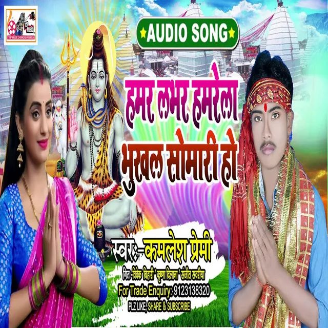 Lover Kareli Somari 2 - Bhojpuri