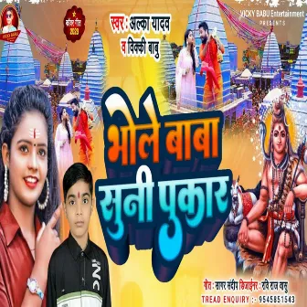 Bhola Baba Suni Pukar (bhojpuri) by Vicky Babu