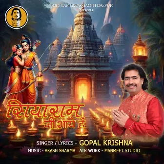 Siyaram Ji Aaye Hain by Gopal Krishna