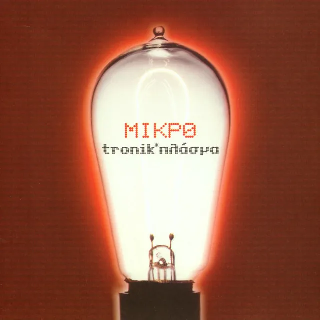 Mikro tronik*plasma