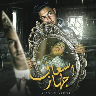 اسعاف وجهاز by Nokia El Madfa3