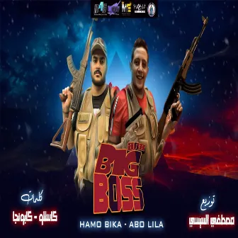 Ana Big Boss by Abo Lila