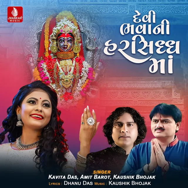 Devi Bhavani Harsiddh Maa - Single