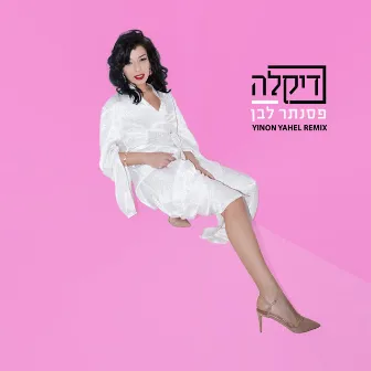 פסנתר לבן (Yinon Yahel Remix) by Dikla