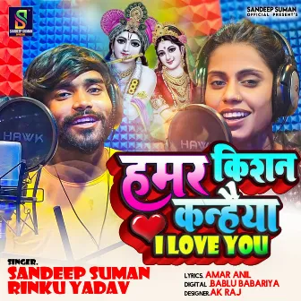 Hamar Kishan kanhaiya I Love you by Rinku Yadav