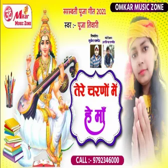 Tere Charno Me Hey Maa by Puja Tiwari